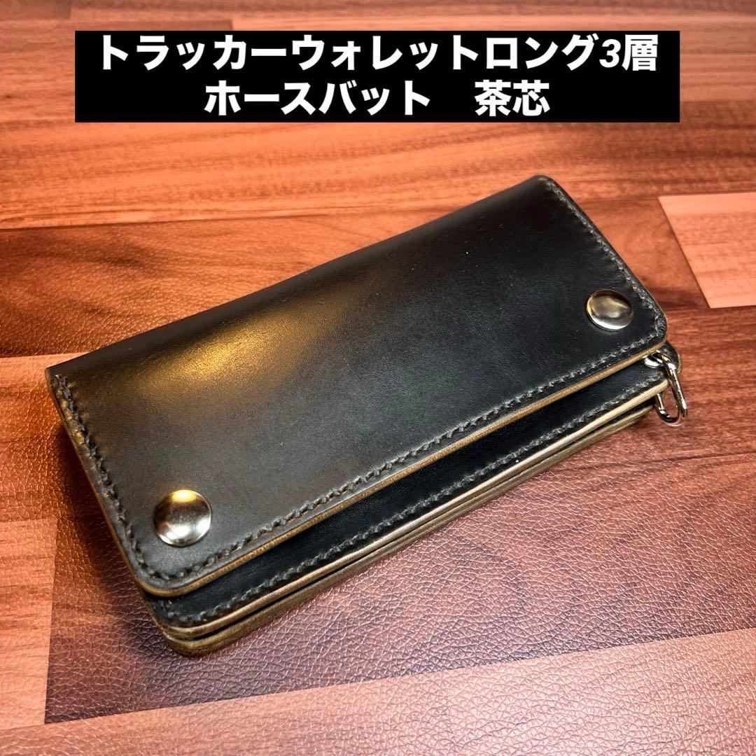 トラッカーウォレット ロング 3層】 ホースバット シルバー TALON