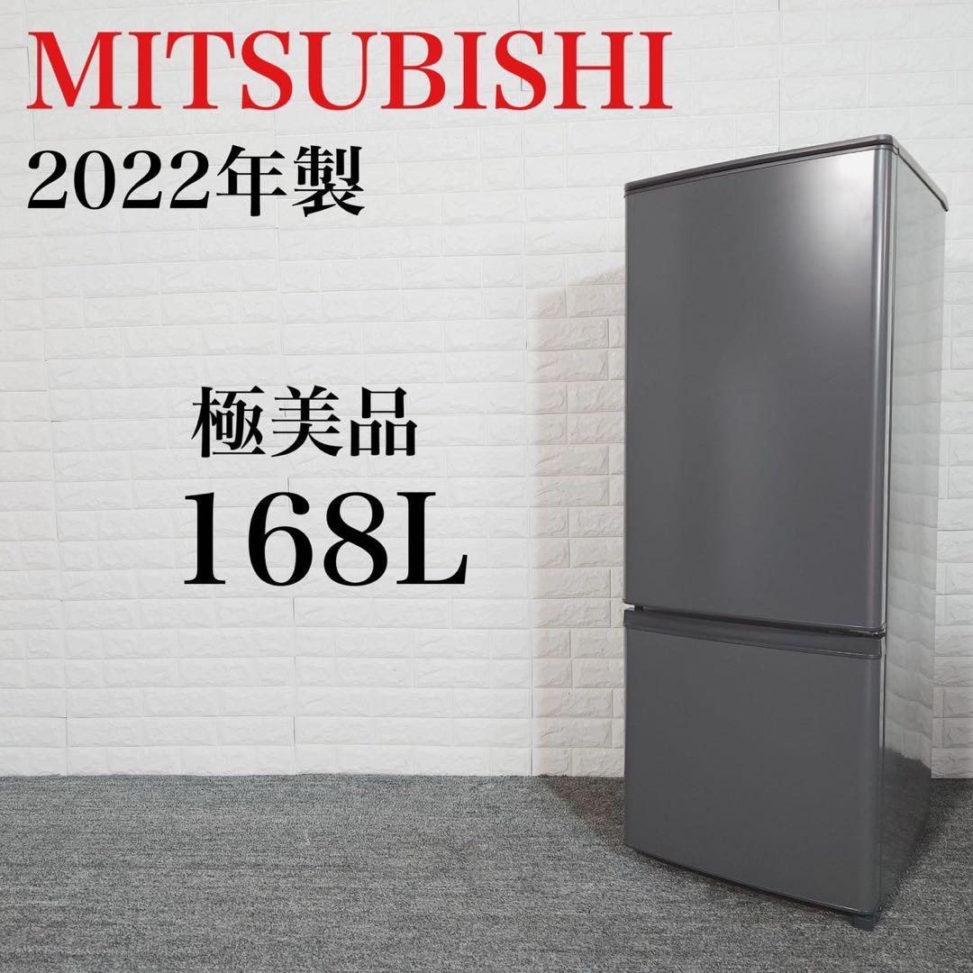 2022年美製品 三菱冷蔵庫 MR-P17G-H冷蔵庫 2ドア 2022年 ミツビシ MR