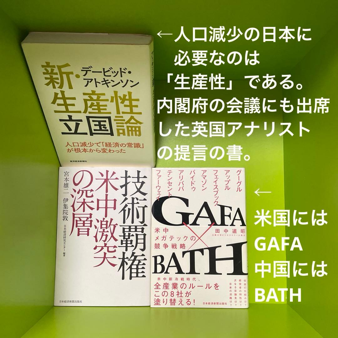 即決OK】テック起業家30冊【AI時代の教養】落合陽一・堀江貴文・池上彰
