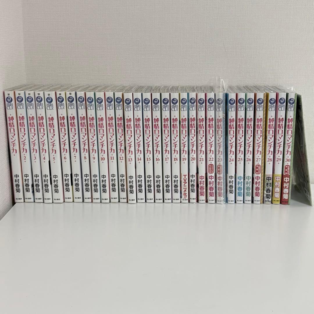 純情ロマンチカ 1〜30 小冊子付き アニメイト特典 23.27.30 全巻 純情ロマンチカ 1〜30 小冊子付き アニメイト特典 23.27.30 全巻