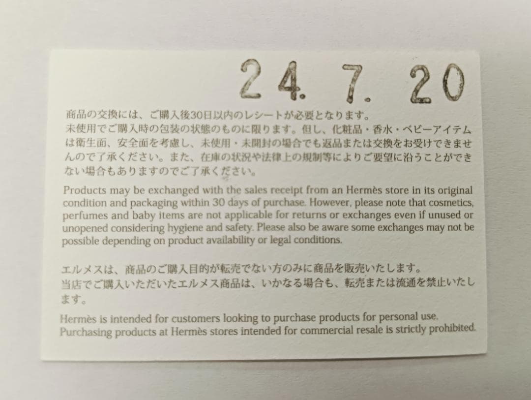 ★未使用品★ HERMES　エルメス　エナメルブレスレット 《ユニ》 サーブル