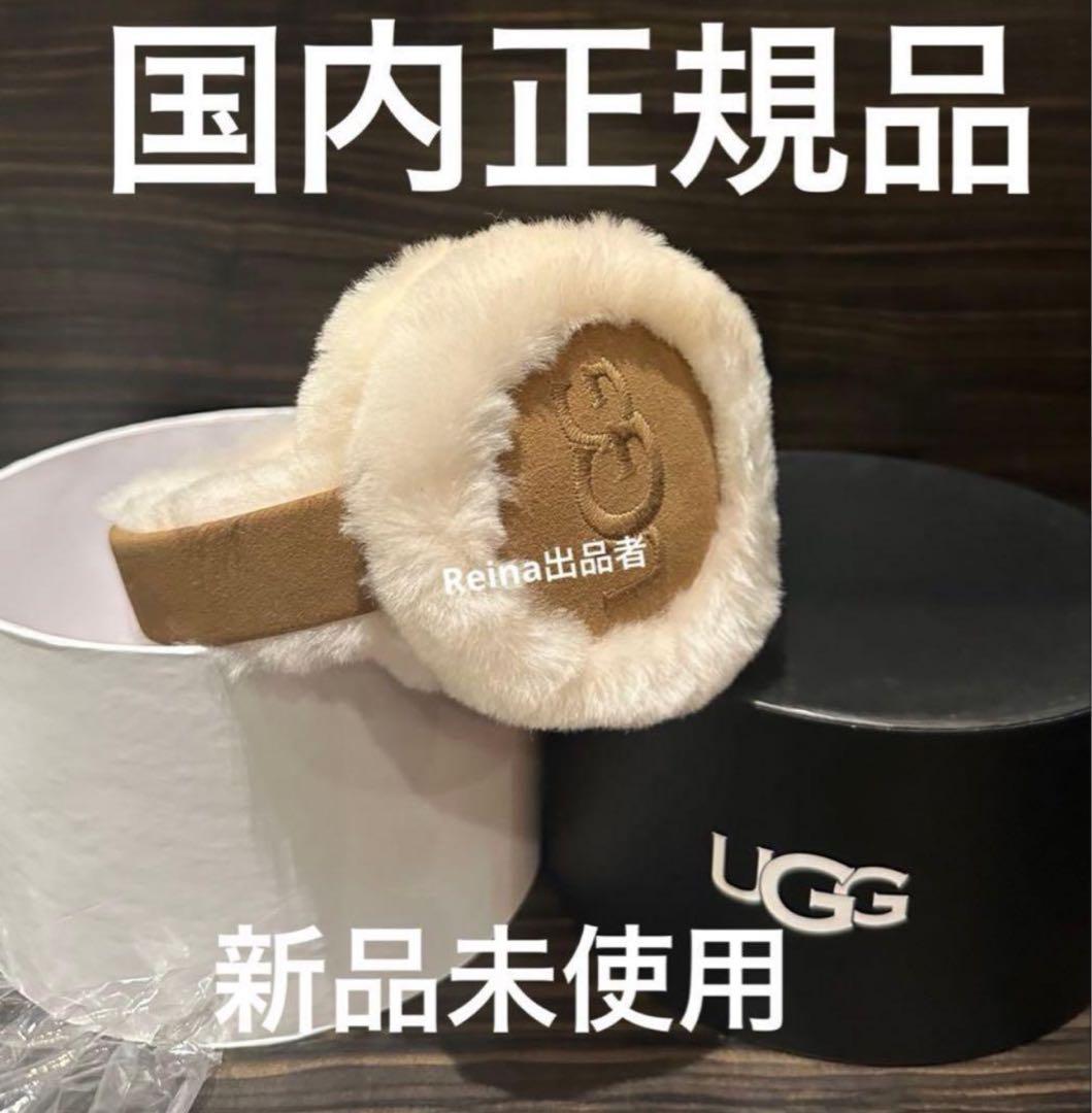 UGG イヤーマフ アグ 2025 新品 耳当て 新品 公式 正規 UGG イヤーマフ アグ 2025 新品 耳当て 新品 公式 正規