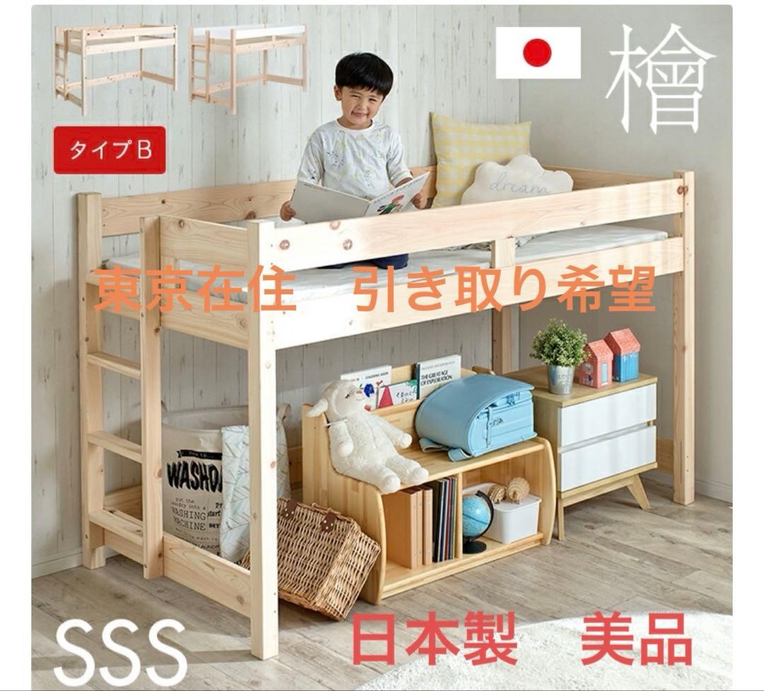 木製 ロフトベッド システムベッド大川家具 小さめSSS type 180×90 楽天市場】【ポイント10倍!1日20時〜23:59】【5年保証/大川産/九州産