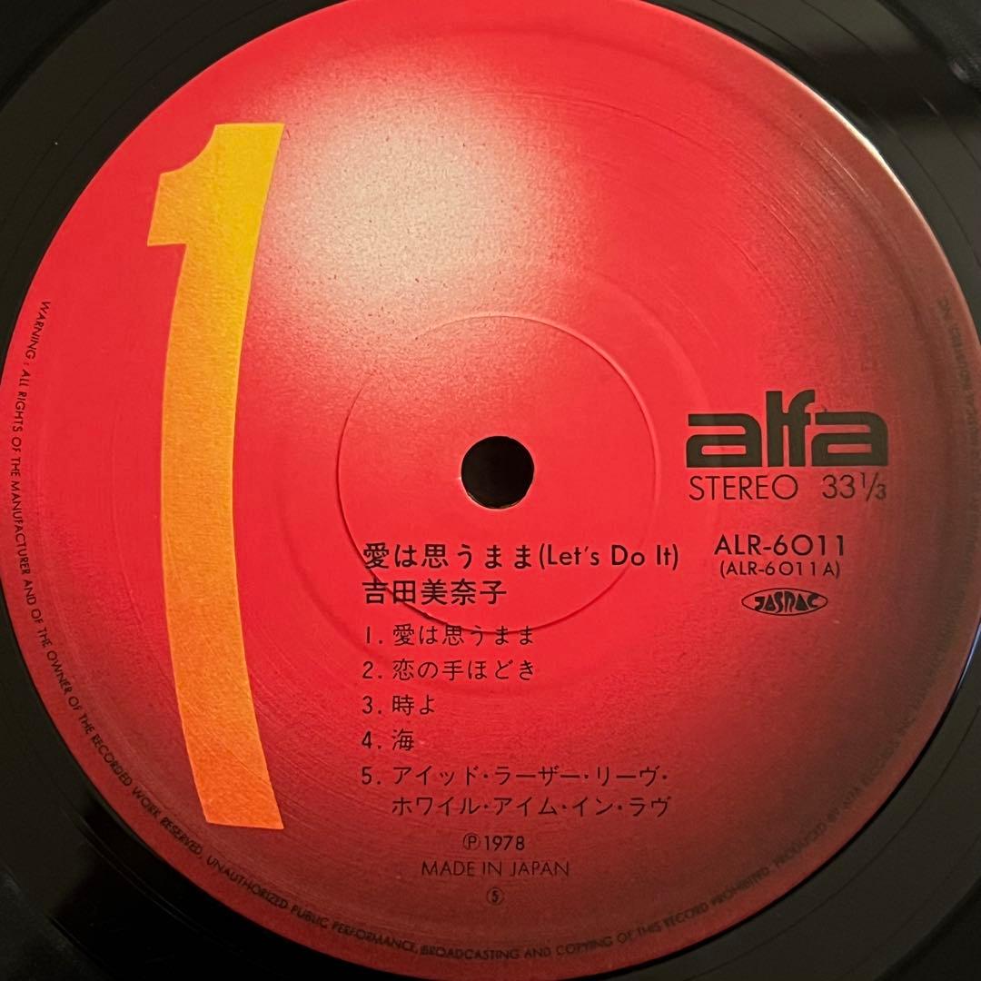 12インチレコード】吉田美奈子【シティポップ大名盤】 - メルカリ