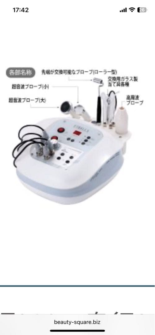 【美品】ETBELLA NF-402 美顔器イオン導入　超音波ハイフルクエンシー 楽天市場】3機能 美顔器 NF-402 部品 ハイフルクエンシー用プローブ