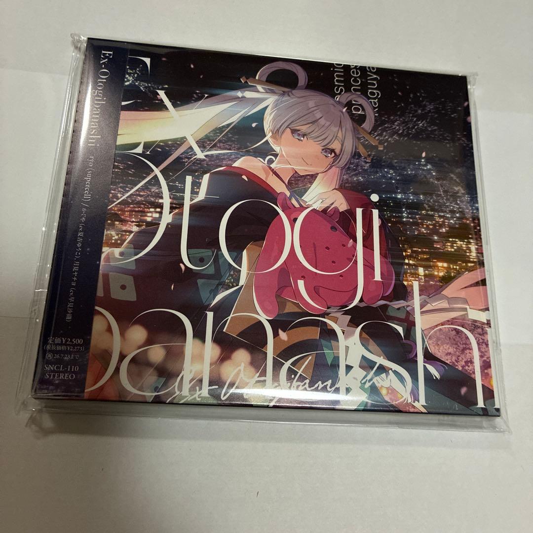 新品未開封 超かぐや姫 CD - メルカリ