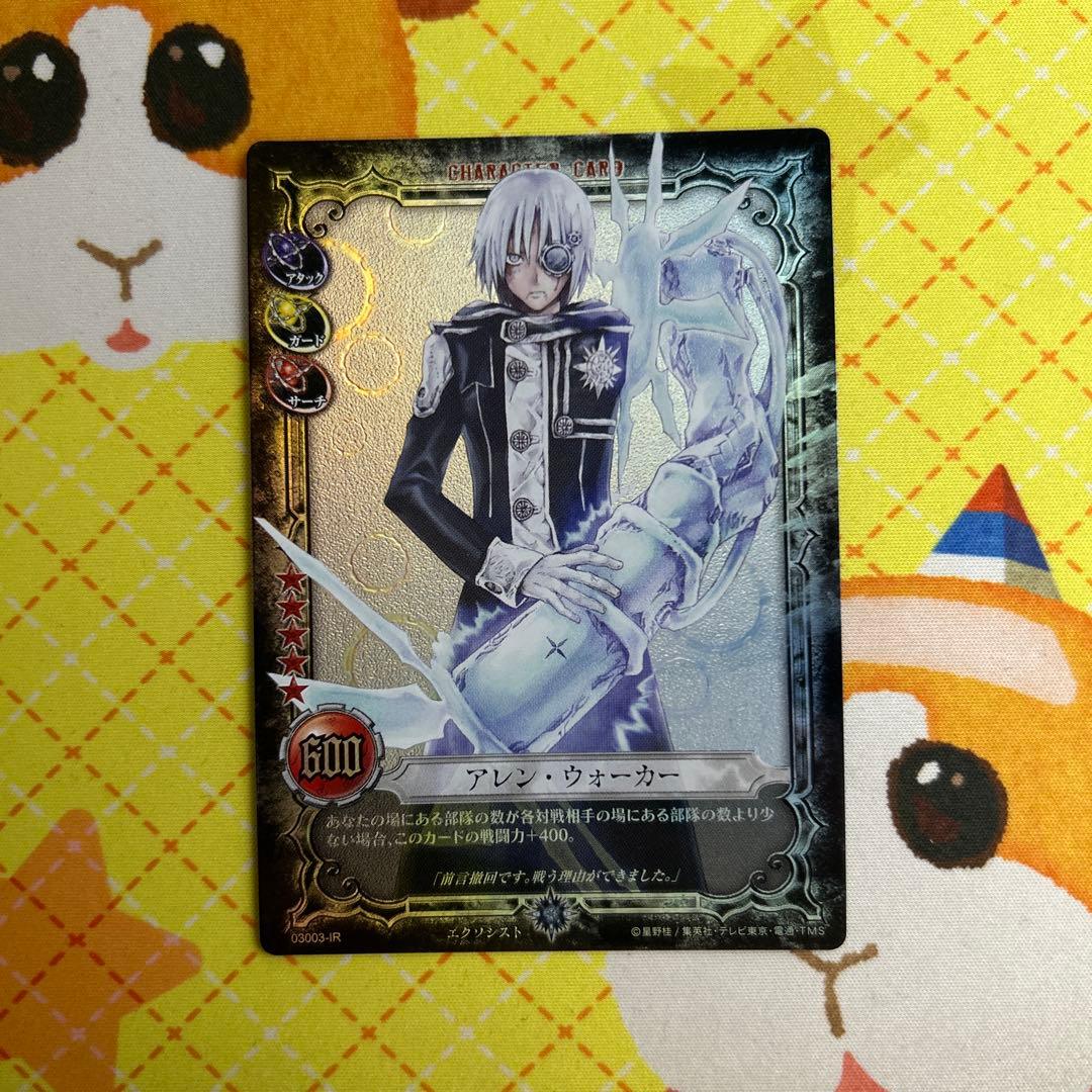 D.Gray-man TCG アレン・ウォーカー 03003-IR - メルカリ
