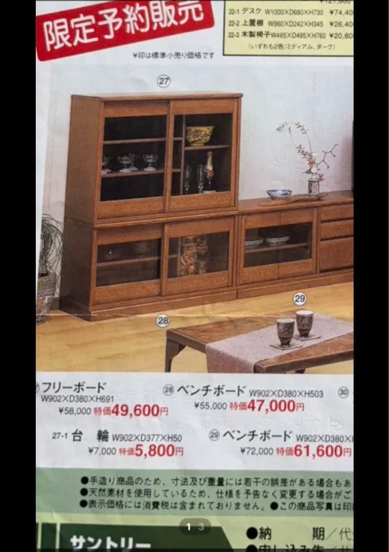 専用 サントリー 樽ものがたり 棚 ベンチボード 収納 希少 限定販売