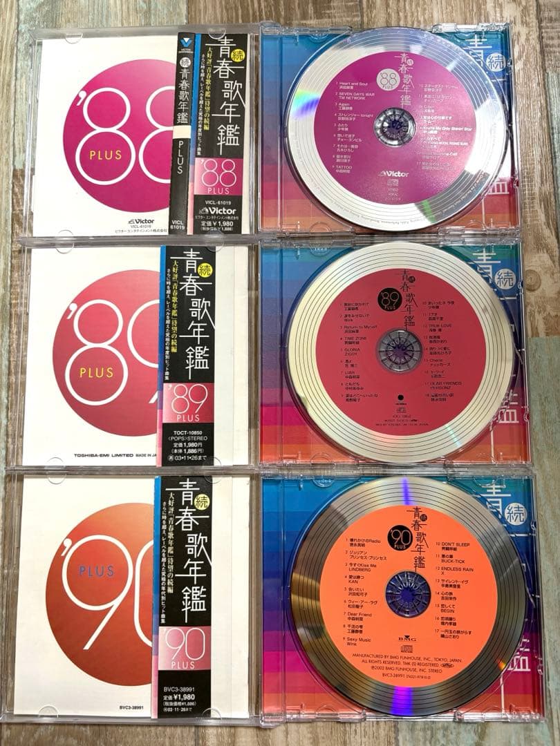 続・青春歌年鑑 ´70PLUS～´90PLUS CD 全21枚セット 全巻
