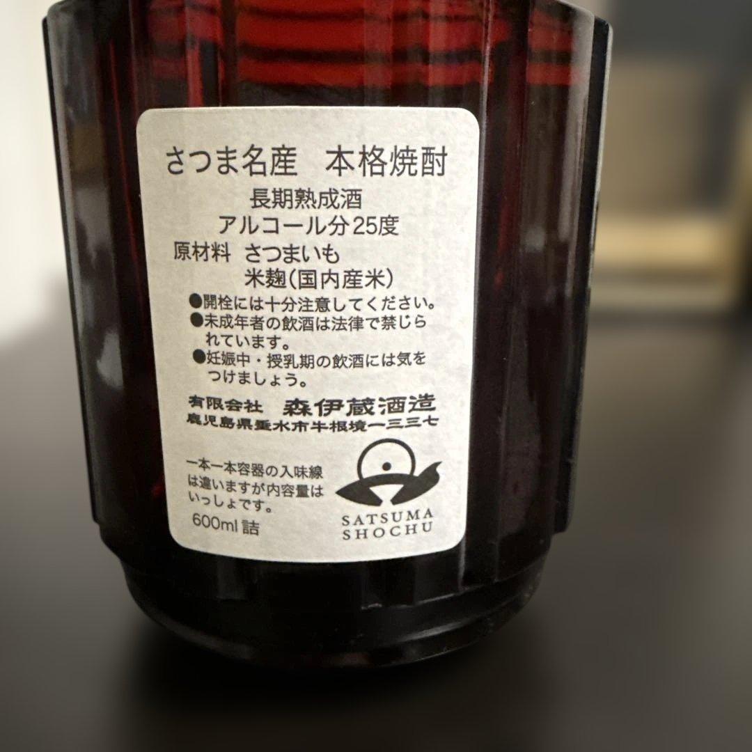 森伊蔵 木箱入り 焼酎 楽酔喜酒 2005 - メルカリ