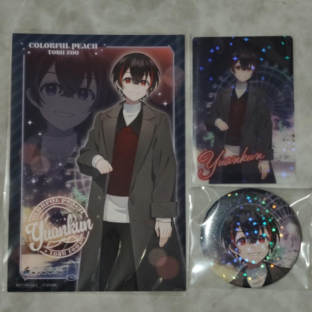 カラフルピーチ 東武動物公園 ゆあんくん - メルカリ