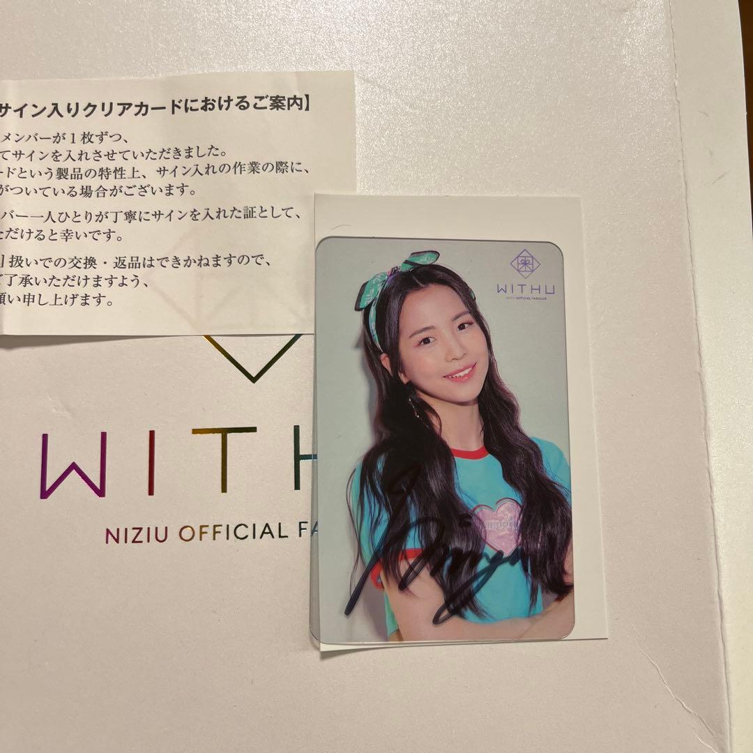 のん様専用】NIZIU Maya 直筆サイン入り トレカ - メルカリ