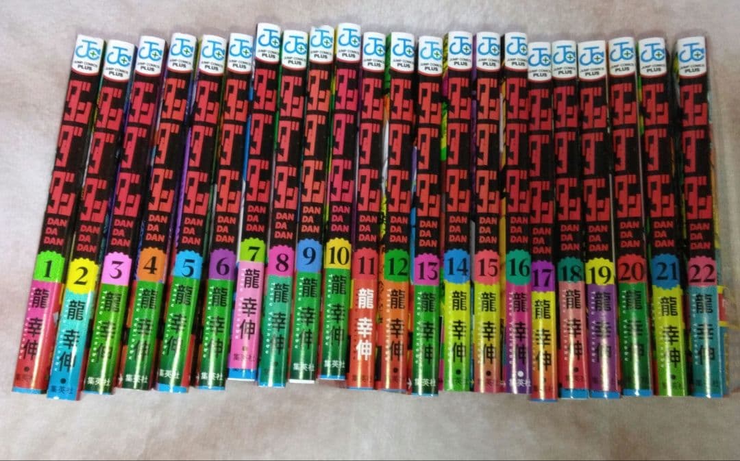 ダンダダン龍幸神 全巻セット 1～22巻 ダンダダン 全巻セット（1-22巻 最新刊） | 八文字屋OnlineStore