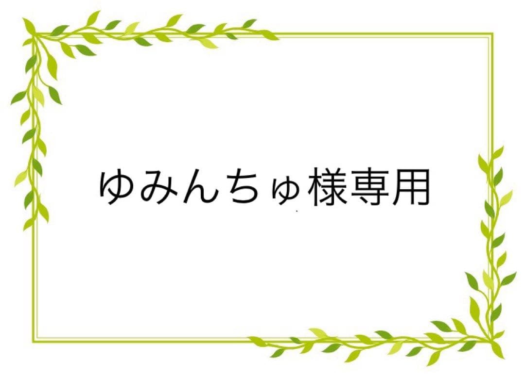 ゆみんちゅ