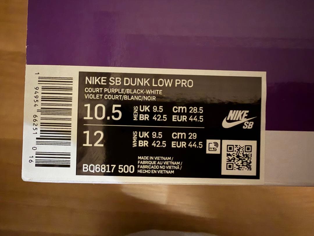 靴 NIKE SB DUNK LOW \"COURT PURPLE\" 28.5cm