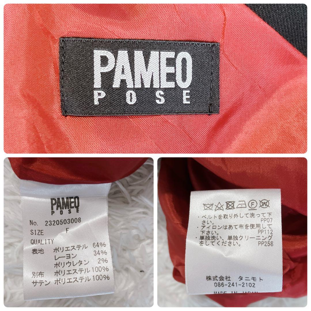 ゆ*ん様 美品✨23年モデル パメオポーズ Half Jumpsuits 完売品