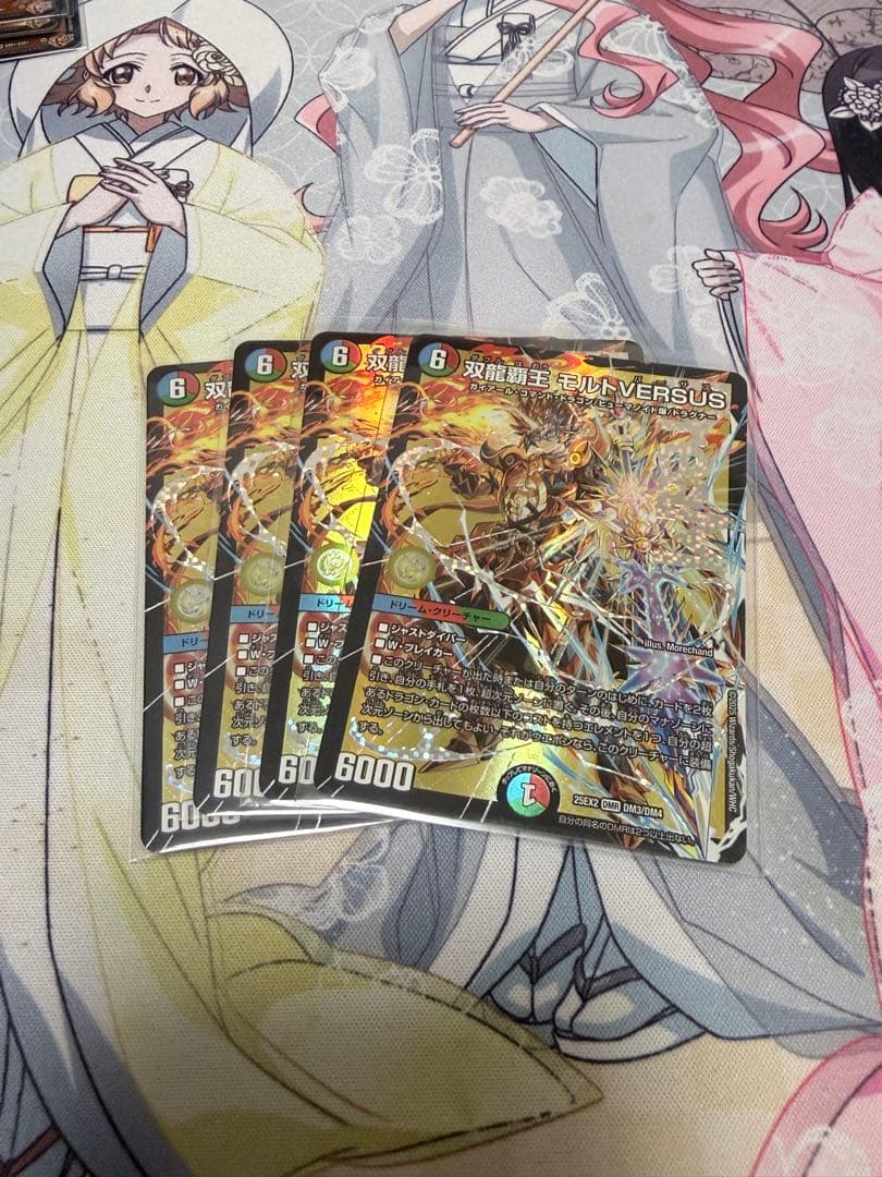 双龍覇王モルトVERSUS 4枚セット 双龍覇王 モルトVERSUS 4枚 25EX2DM10 15 - メルカリ