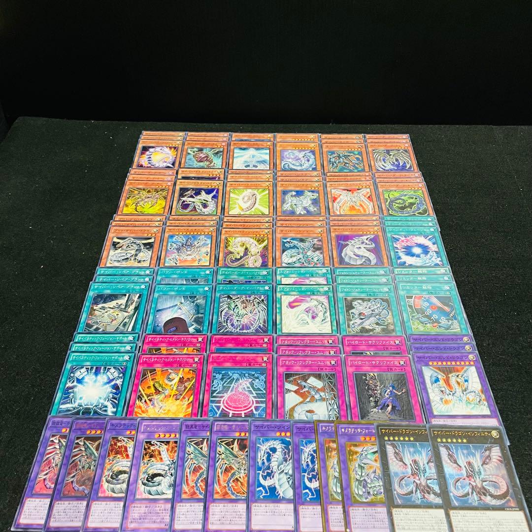 No.60【遊戯王デッキパーツ】サイバードラゴン 大量デッキパーツ ヘル