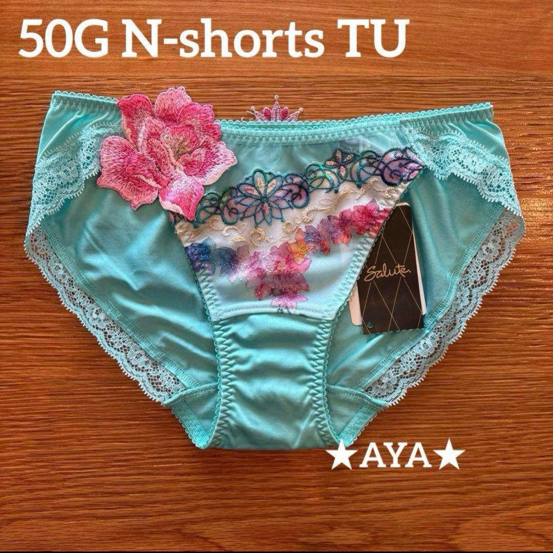 サルート 新品 50 ターコイズ TU ノーマルショーツLL タグ付き - メルカリ