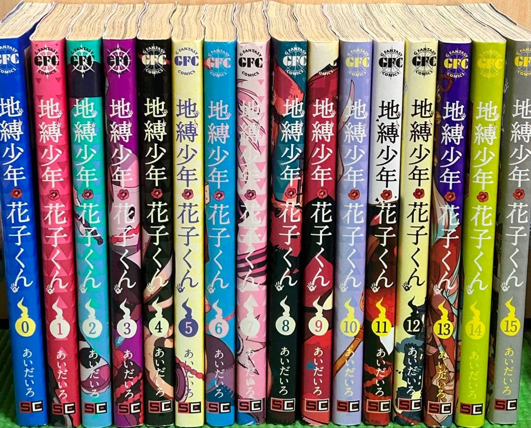 地縁少年・花子くん 全15巻セット 地縛少年 花子くん コミック 1-15巻セット |本 | 通販 | Amazon