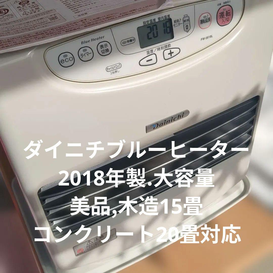 マロンダイニチブルーヒーター(大容量)移動キャスター付き 楽天市場】ダイニチ ブルーヒーター（最大床面積（暖房適用）26.0畳