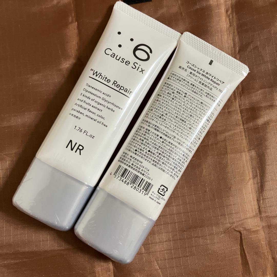 コーズシックス ホワイトリペア 50g薬用ホワイトニングゲル 【新品2本