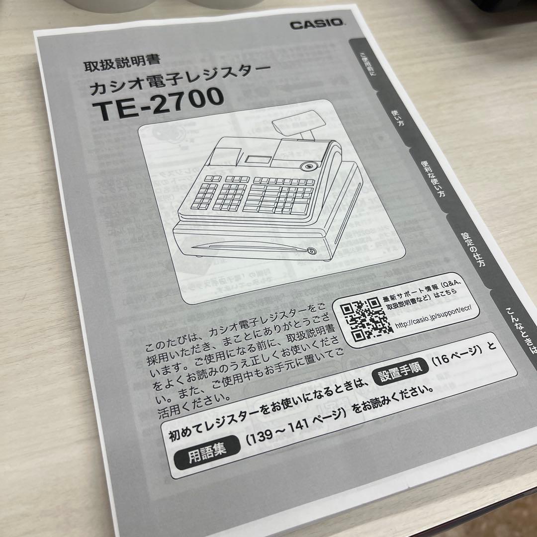 CASIO TE-2700 レジスター シルバー - メルカリ