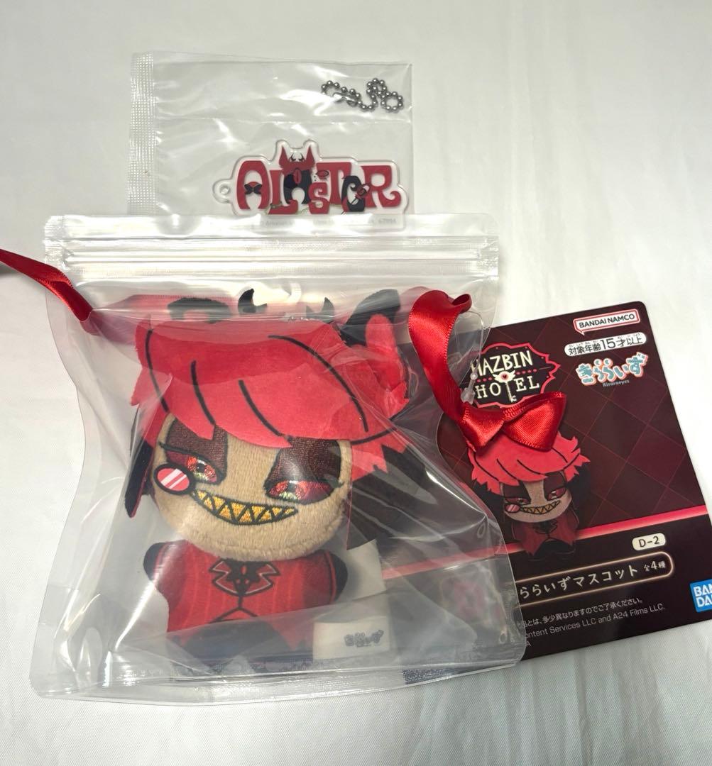 ハズビンホテル 一番くじ d、h賞 アラスターセット - メルカリ
