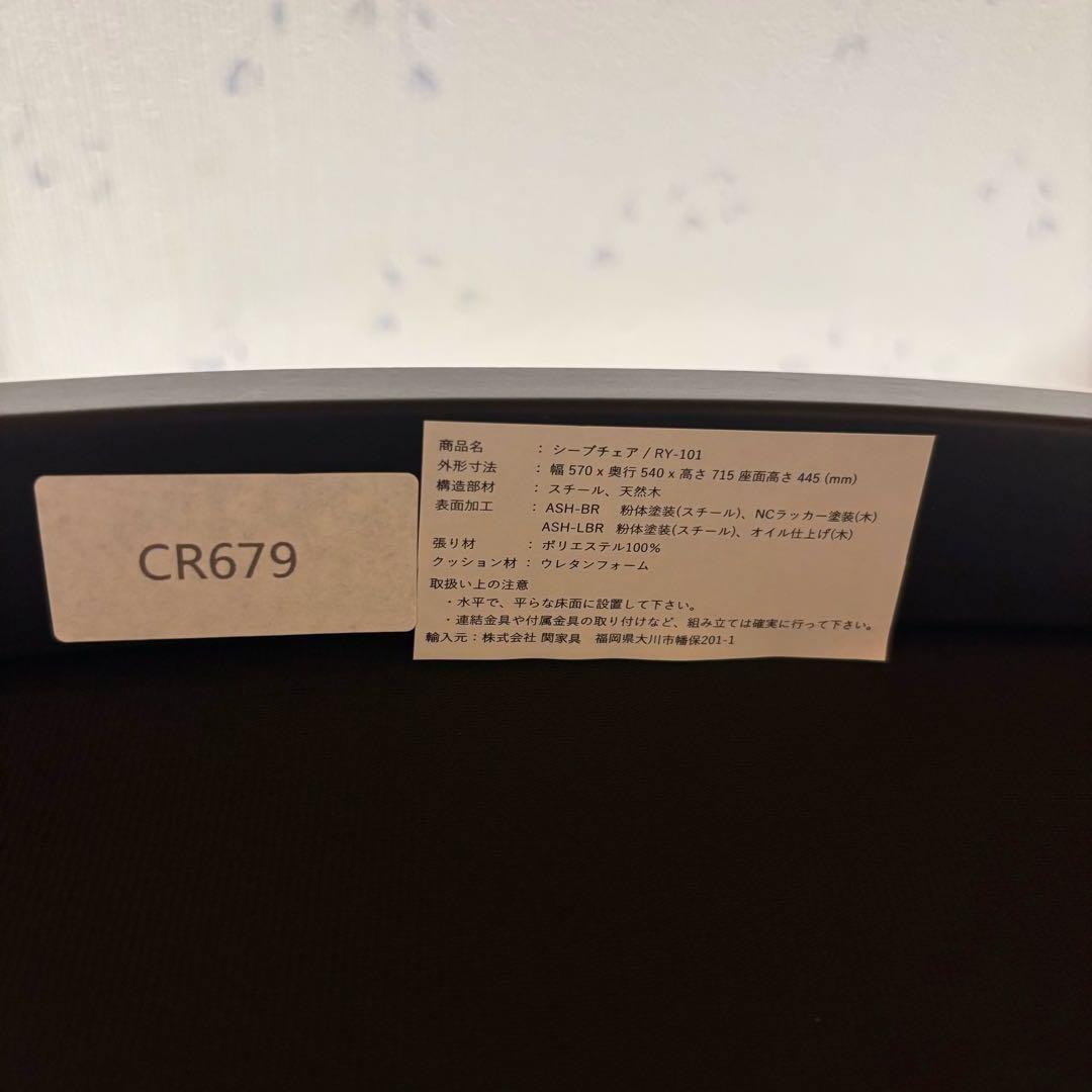 美品】①関家具 シーブチェア RY-101 CR679 2脚〜引取可能 - メルカリ