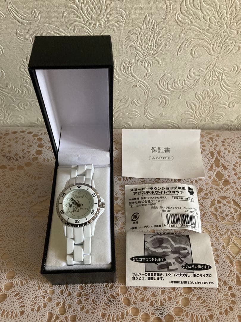 アビステ　スヌーピータウン限定　腕時計 スヌーピータウンショップ オリジナル アビステコラボ 各種 2022年8月6