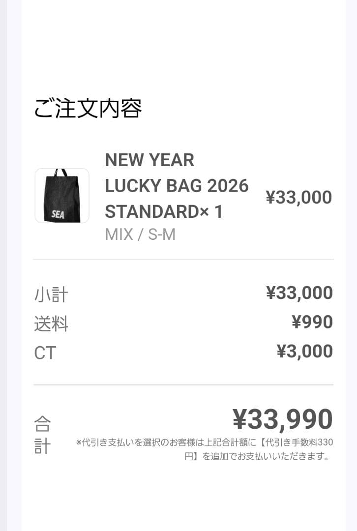 S*.様 WIND AND SEA 福袋2026 アウター入り Mサイズ 新品 - メルカリ