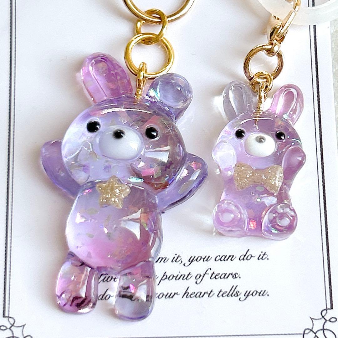 レジン☆夜空モチーフ うさぎ2個セット 目印チャーム キーホルダー