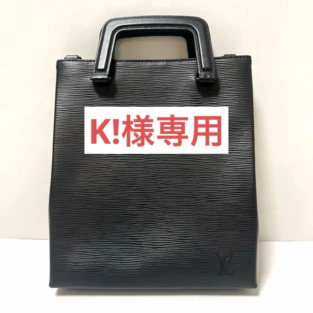【K!さま専用】ルイヴィトン エピ サックプラ・フォールド ブラック バッグ K!さま専用】ルイヴィトン エピ サックプラ・フォールド ブラック