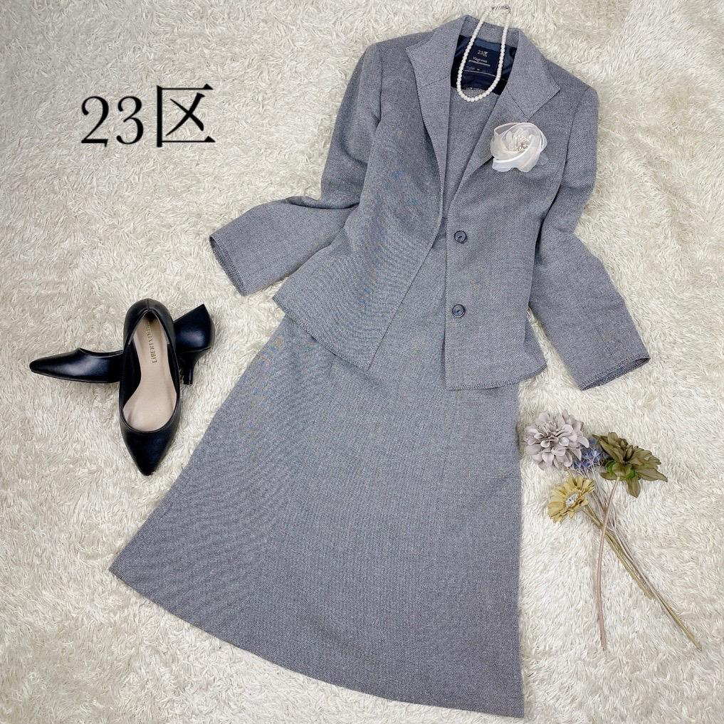 美品 23区 ワンピースセットアップ ラメツイード ビジューボタン 40 グレー