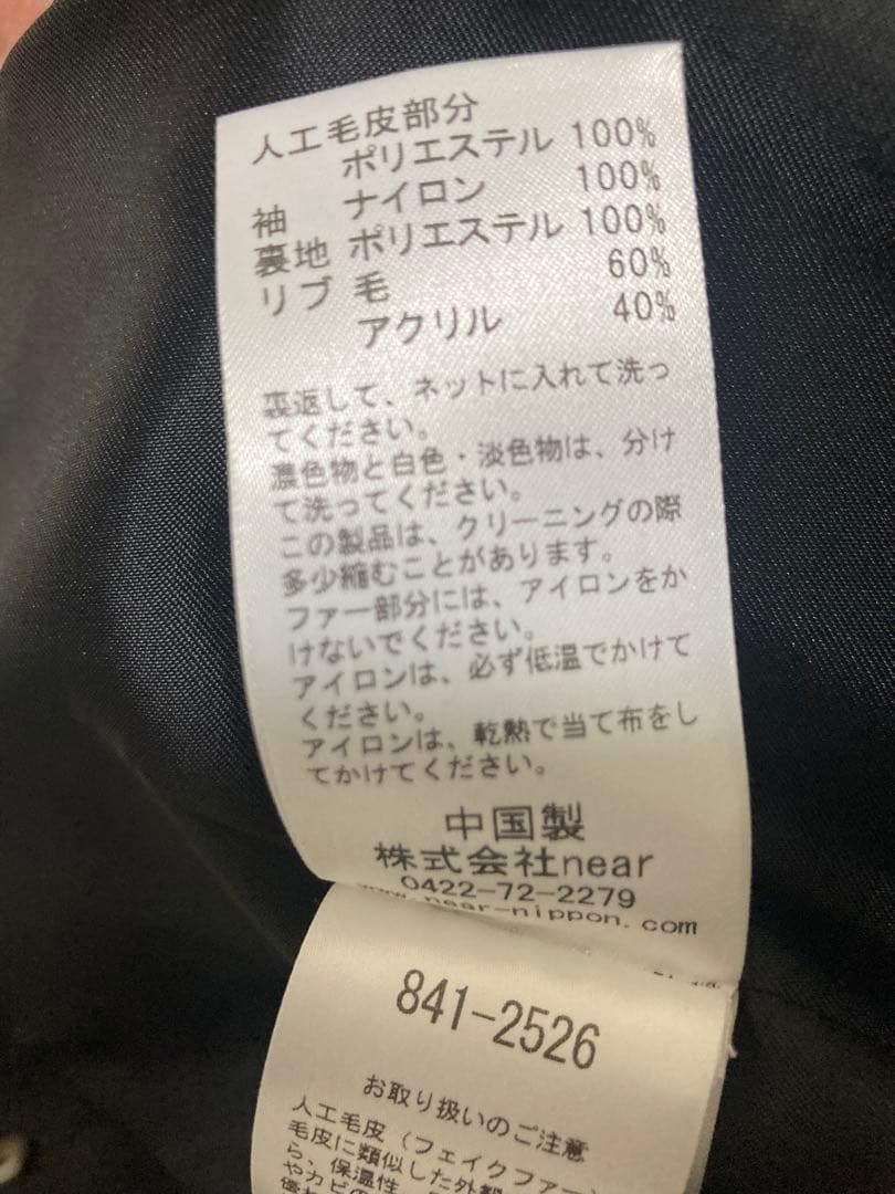near nippon （1erアロンディスモン別注） ファーブルゾンコート