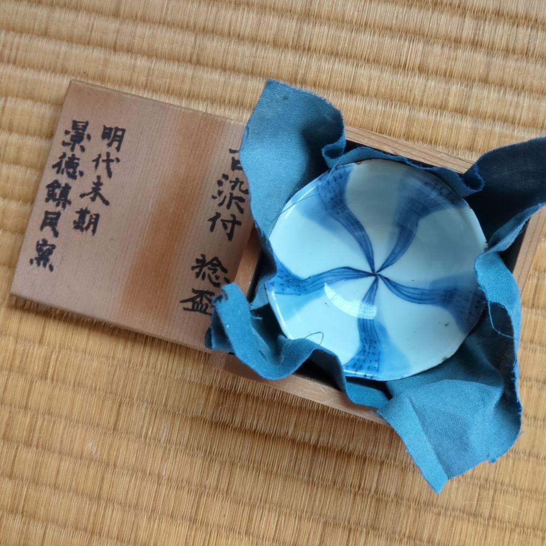 青いストライプ模様の陶器盃 古染付捻盃 明時代末期 景徳