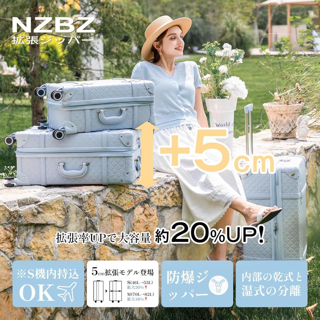 NZBZ] キャリーケース レトロ調 スーツケース S (20) 型)