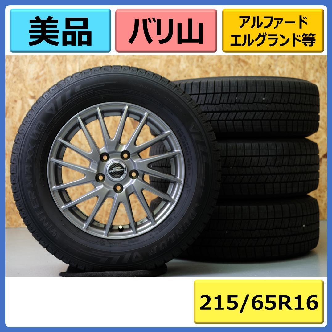 中古スタッドレス 16インチ WM03 215/65R16 アルファード など 中古スタッドレス 16インチ WM03 215/65R16 アルファード など - メルカリ