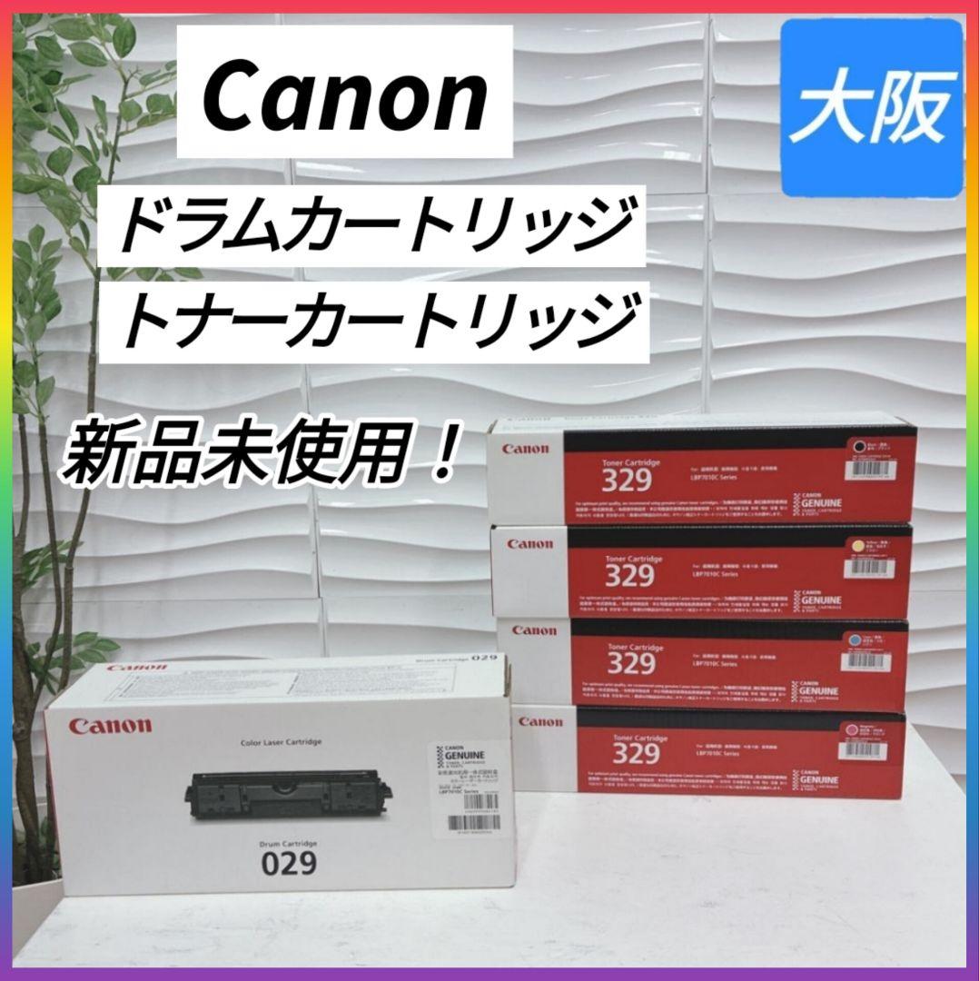 ◇新品未使用！◇Canon◇ドラムカートリッジ◇トナーカートリッジ4色◇ Amazon | キヤノン Canon ドラムカートリッジ053 CRG-053DRM