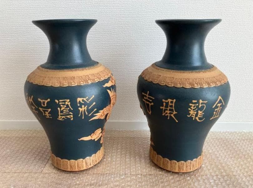 花瓶一対 龍鳳2個セット 紫砂 中国民国時代 夏永君製 - メルカリ