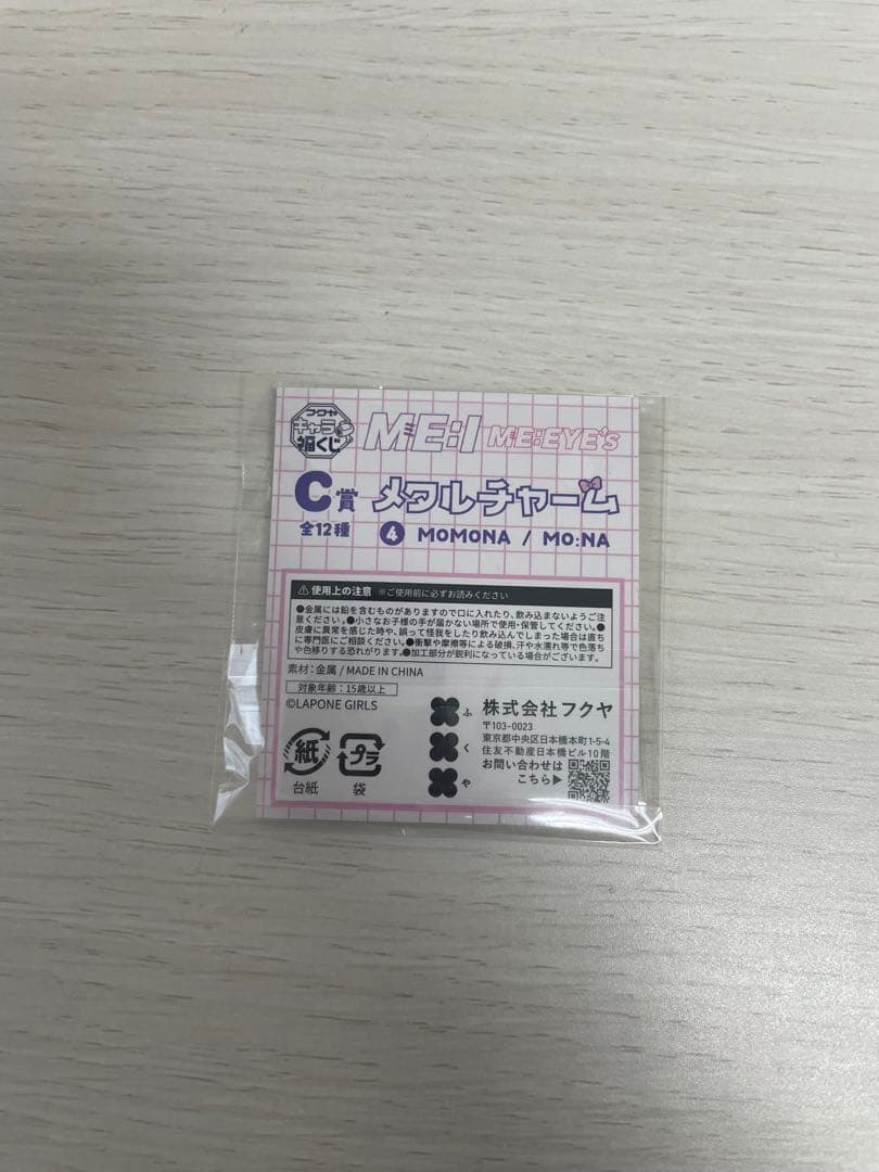 ME:Iの福みくじ MOMONAセット