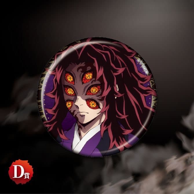 ビッグ缶バッジ 黒死牟 ☆ アニメ「鬼滅の刃」オンラインくじ ～鬼集結