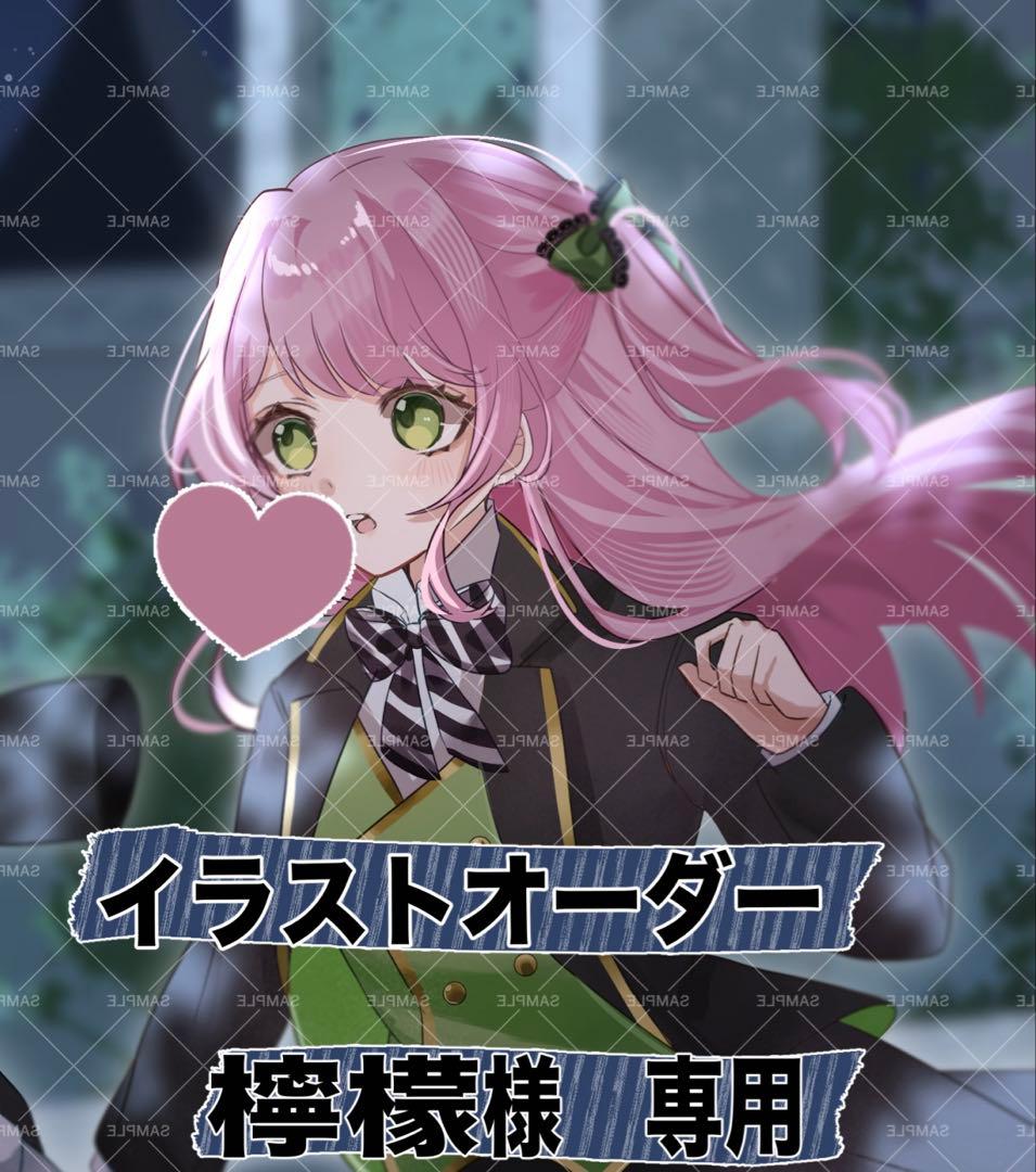 檸檬様専用 イラストオーダー 夢絵 色紙 ポストカード - メルカリ