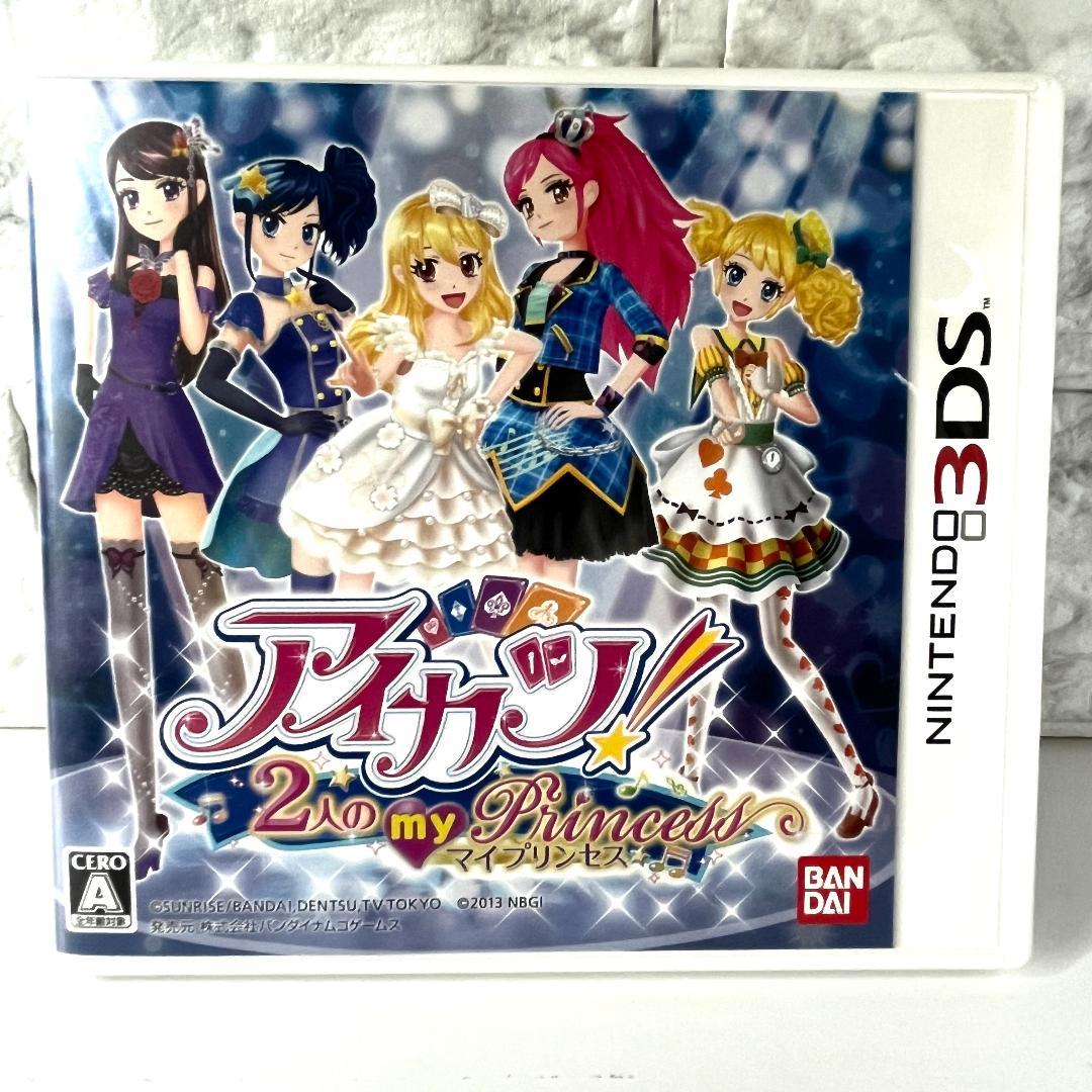 3DS アイカツ 2人のmy Princess 2人のマイプリンセス - メルカリ