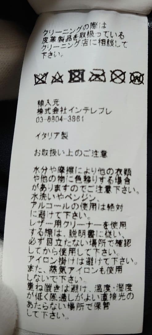 エンメティ JURI X ユリ 46 М ジャージー 切替 ネイビー 別注