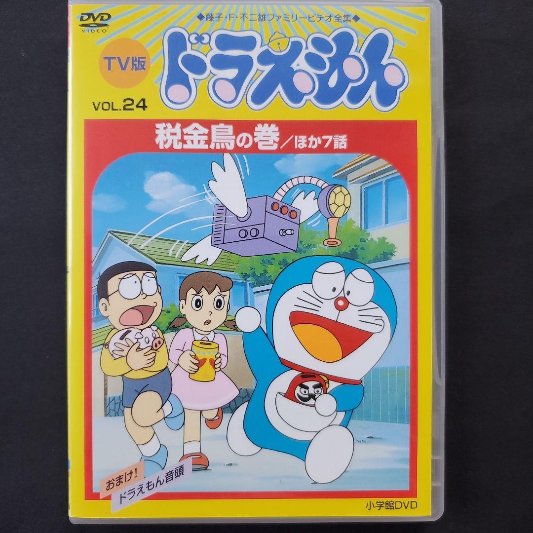 ◇ケースなし旧TV版 ドラえもん 24 税金鳥の巻 気象シート DVD 大山