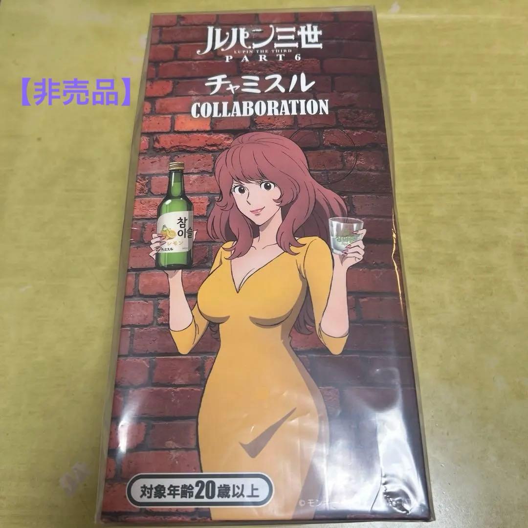 当選品】ルパン三世PART6 チャミスル峰不二子 SPECIAL FIGURE - メルカリ