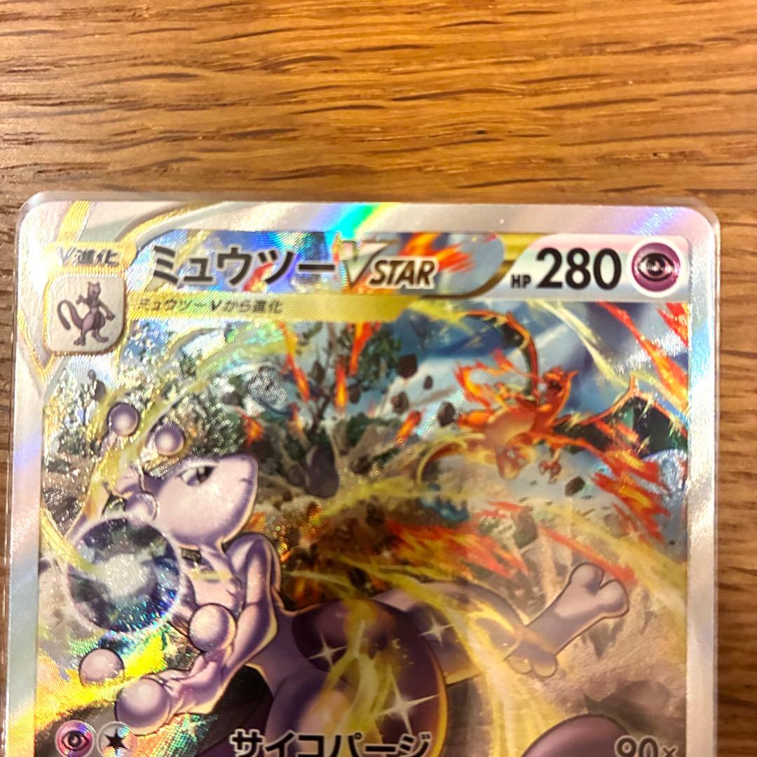 ミュウツーVSTAR SAR S12a VSTARユニバース 221/172 - メルカリ