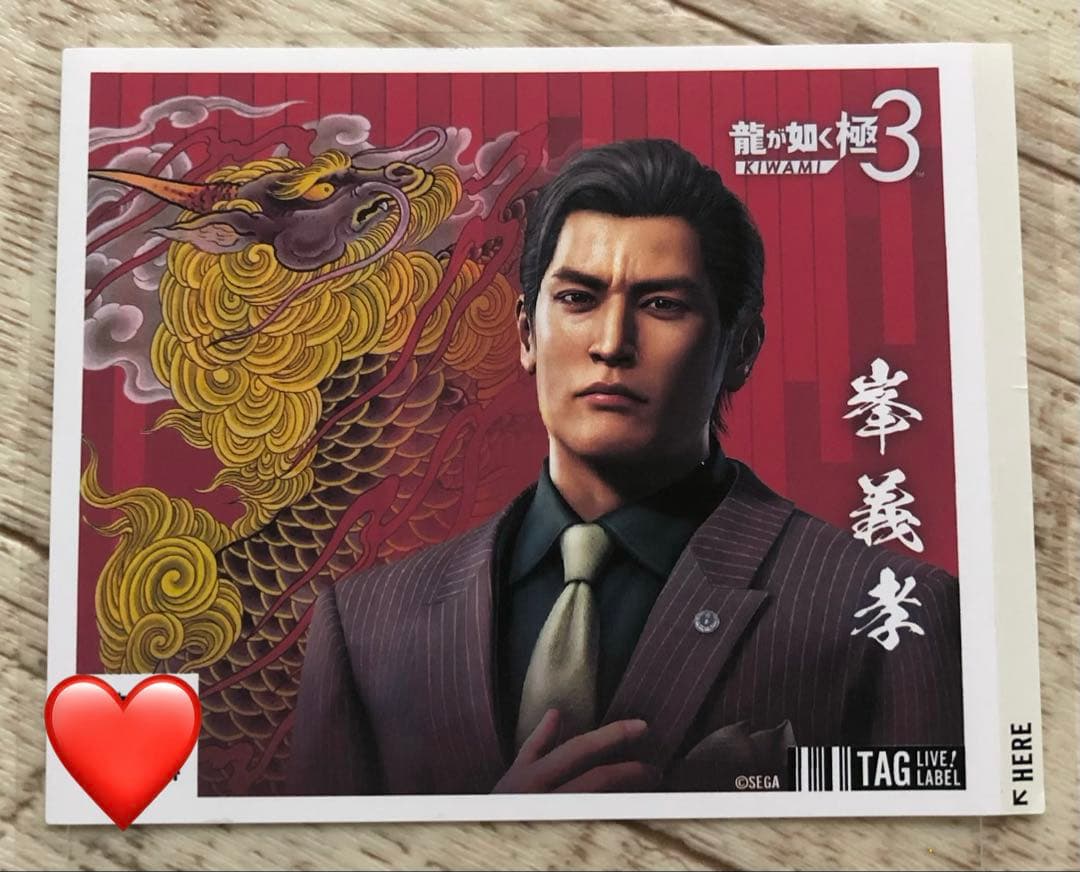 龍が如く 極3 サントリー コラボ缶 峯義孝 - メルカリ