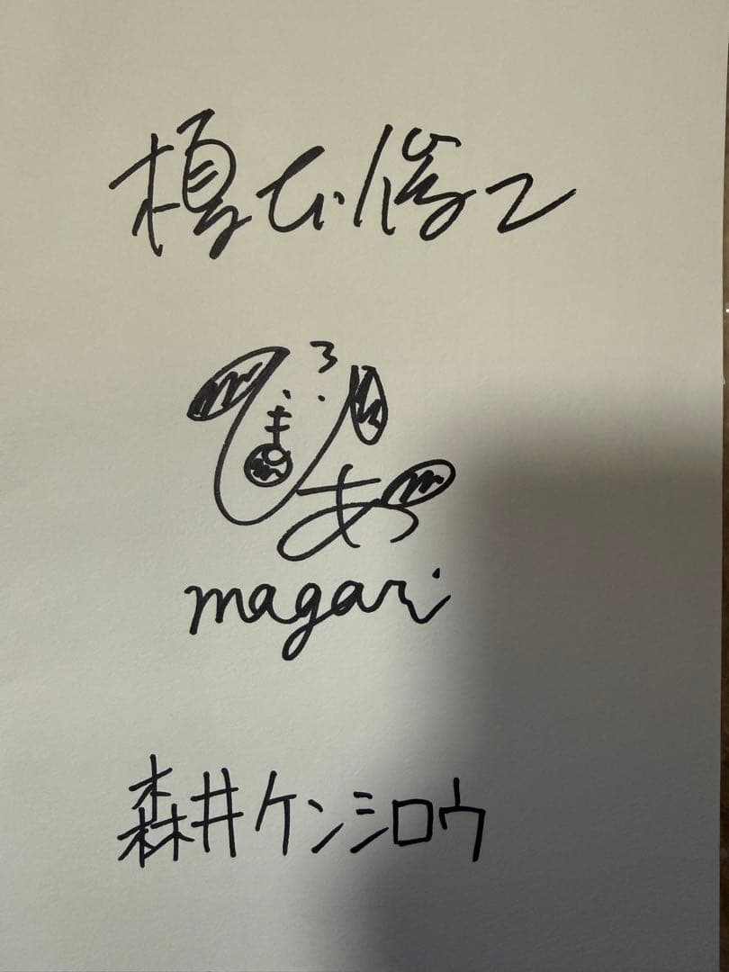 レア】えの素 THE ANIMATION DVD 榎本俊二 直筆サイン入り